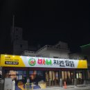 대구 달성공원역맛집 찜닭 추천 바니치킨 달성점