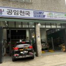 우리동네 카센타 네이버블로그