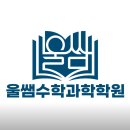 쌤수학학원 - 강북구 삼양로19길 102 | 쌤수학학원