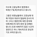 25.7.20 이수복고문님 퇴원 이미지