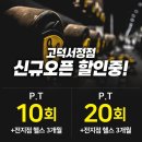 매직피트니스 고덕서정점 네이버블로그