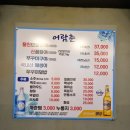 [역삼동맛집] 유명한 강남장어맛집 어람촌 방문후기 공유 쾅쾅!!
