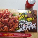 이승윤의알통떡강정 이미지
