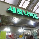 동부떡방앗간 이미지