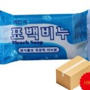 백연세탁 이미지
