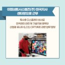 이피네트시스템즈(주) 이미지