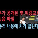 크리스탈 씨님. 이재명씨의 위증교사 내용이 잘 설명되어 나오니 들어보세요. 이미지