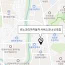 르노코리아 서비스코너 신곡점 이미지