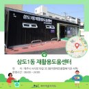 재활용 도움센터 이미지