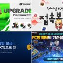 게임나라PC방 이미지