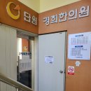 단원경희한의원 이미지