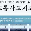 정병관한의원 이미지