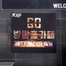 인천방탈출카페 방탈출고 스릴러테마 EILLE 아일후기