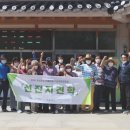서각 정보화마을 | [농촌현장포럼 선진지 견학_목면 본의 1리]