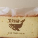 고래당 - 수영구 광안로41번길 12 | 고래당