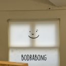 보드라봉( BODRABONG) 이미지