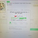 연아PC | 나의 달 8월, 여름휴가 대신 서울여행 그리고 박재범 위시 티켓팅 멸망전