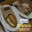 엔제리너스이호테우해변로점
