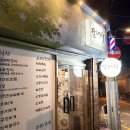 담벼락식당 이미지