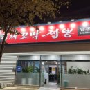 목포왕새우직판장평화광장점 이미지