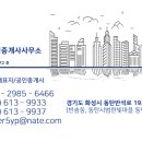 동탄대장부동산공인중개사사무소 이미지