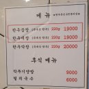 잠실 방이동 먹자골목 맛집 진성한우곱창 주말 저녁 웨이팅 곱창 막창 후기