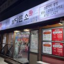 남다른소(성서점) 이미지