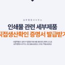 대신인쇄사 이미지