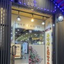 무학산 오리하우스 동상점 이미지