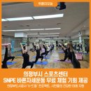의정부시 스포츠센터 이미지
