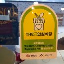 아농연마트 이미지