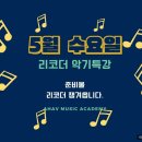 아하브음악학원 - 서구 구덕로328번길 8 | 아하브음악학원