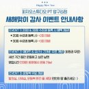 피지오스튜디오PT