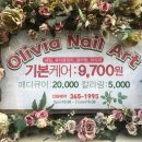 올리비아네일 이미지