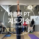 바름기술 이미지