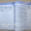 김동준 소방학개론 기출빈칸스터디 3주차3일 이미지