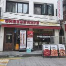 치즈웨이브 - 서대문구 연세로7안길 34-6 | [신촌] 신촌역 가성비 데이트 피자 맛집 '치즈웨이브' 내돈내산 후기｜반반피자 조합 추천
