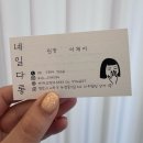 네일다 - 전주시 덕진구 세병로 178-6 | 네일다