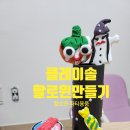 클레이솔 이미지