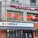 춘리마라탕 이수역점 이미지
