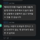 한림성심대학교 | 파란사다리 연수과정 사전교육 l 한림성심대학교 간호학과 대상 해외 안전 및 성희롱 예방교육 특강 후기