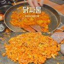 2247 | 과천 서울랜드 카스쿨페스티벌 맛집, 닭싸움 과천(2인커플세트 후기)