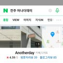 어나더데이(Anotherday) 이미지
