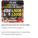 코끼리삼겹살 | 양산 맛집 추천 / 가성비 삼겹살 양산 코끼리 회관 찐 후기