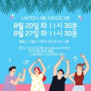댄스스토리