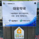 1·2·3약국 티스토리