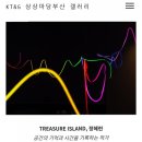 KT&G 상상마당 부산미술관 이미지