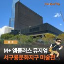 M (엠)