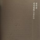 [낙서하도](2014) - 아청/김영문