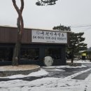 옥천가흑염소 이미지